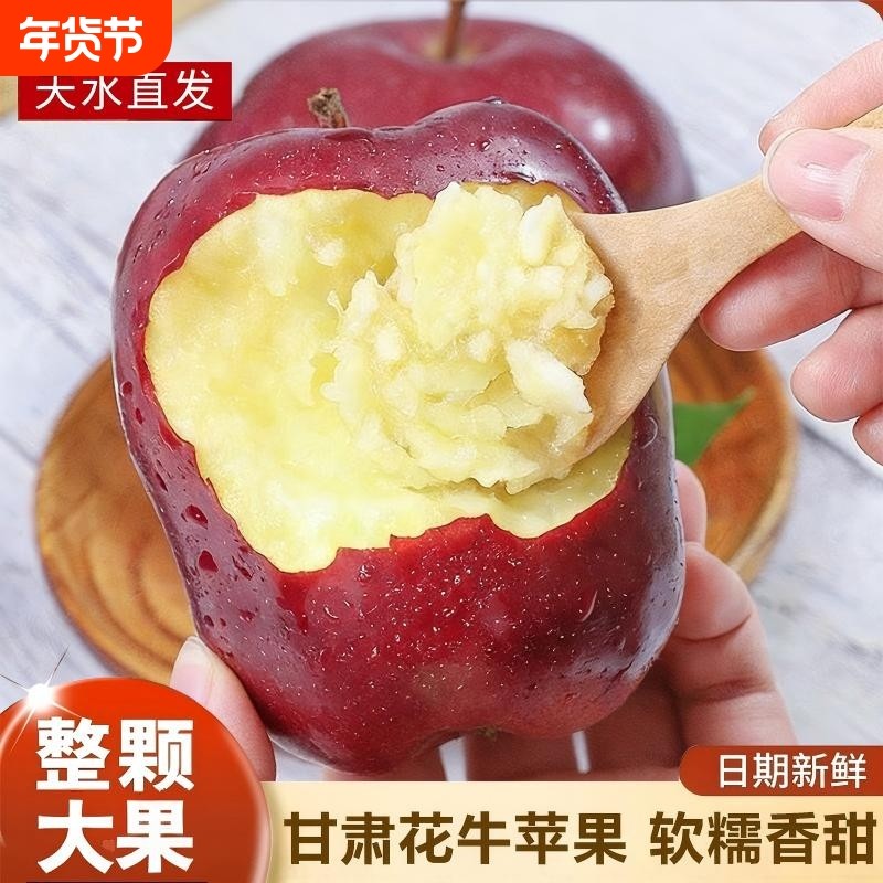 正宗甘肃天水花牛苹果新鲜水果红蛇粉面当季整箱丑平果顺丰包邮,水产肉类/新鲜蔬果/熟食,苹果,淘宝优惠券,粉丝福利购,淘宝优惠卷