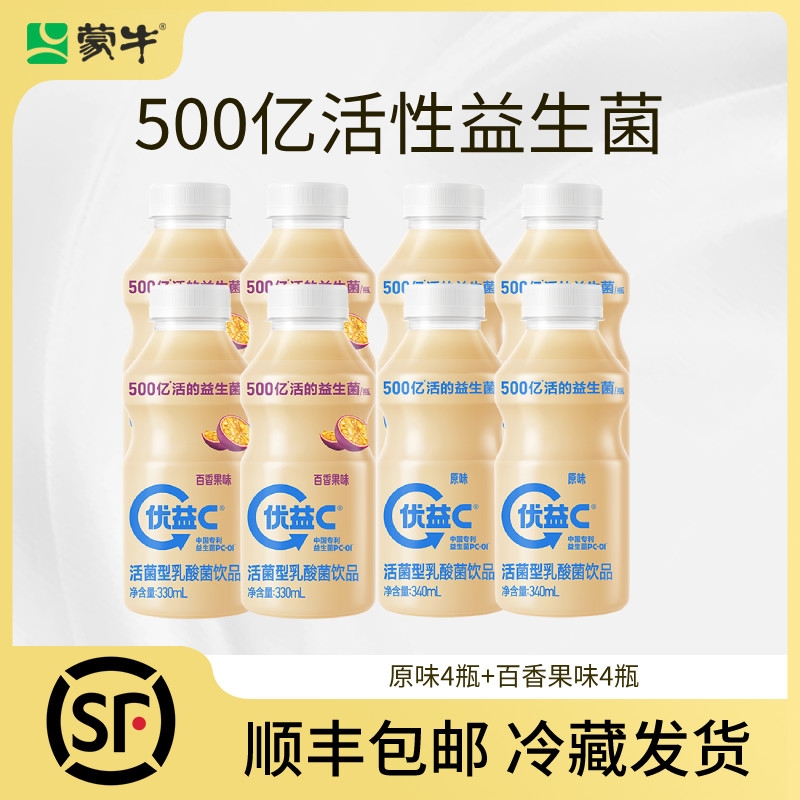 优益C活性乳酸菌乳饮品低温500亿益生菌饮料多口味混合装