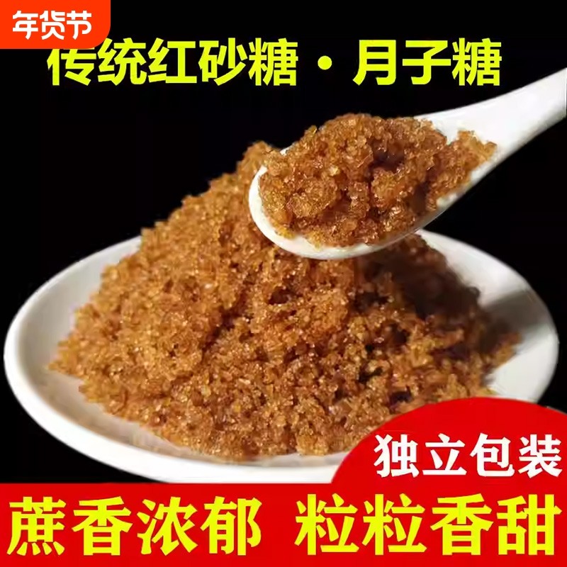 10斤云南红糖粉散装纯甘蔗老红糖粉甘蔗熬制无添加冲饮红糖鸡蛋,粮油调味/速食/干货/烘焙,红糖/黑糖/风味红糖,淘宝优惠券,粉丝福利购,淘宝优惠卷