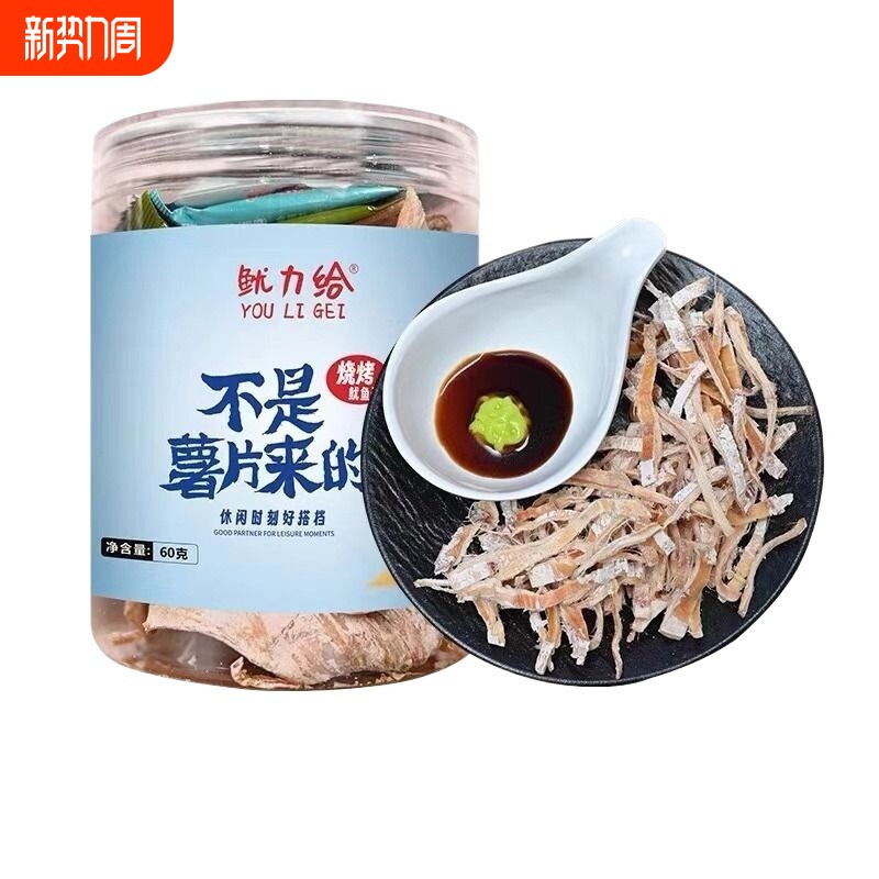 即食烧烤鱿鱼干手撕芥末鱿鱼丝即食烧烤鱿鱼KTV酒吧追剧休闲60g