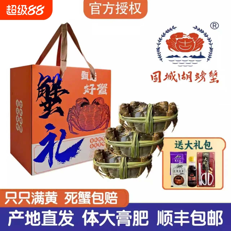 [活蟹]正宗江苏大闸蟹鲜活现捕现货公母精品蟹固城湖螃蟹鲜活特大