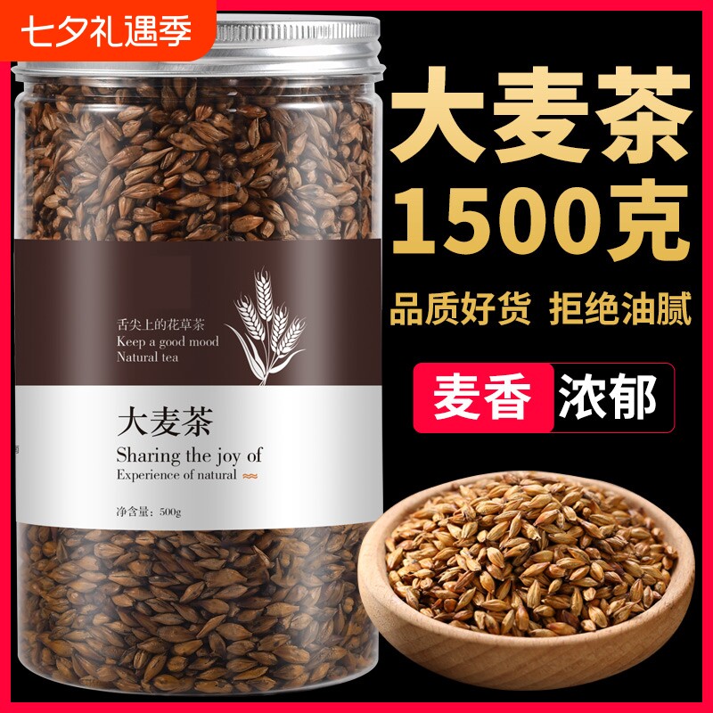 正宗炒熟大麦茶韩国饭店专用非黑苦荞茶特浓香级官方旗舰店正品