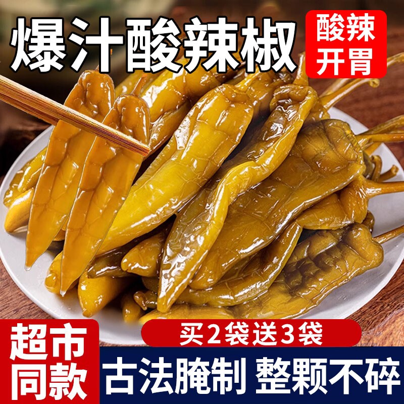 老坛酸辣椒湖南特产腌辣椒泡椒脆泡菜酸菜下饭菜开胃袋装腌制手工