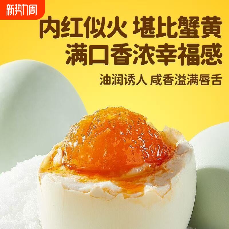 咸鸭蛋12枚30枚红心流油大号红心鸭蛋咸鸭蛋红泥腌制真空包装