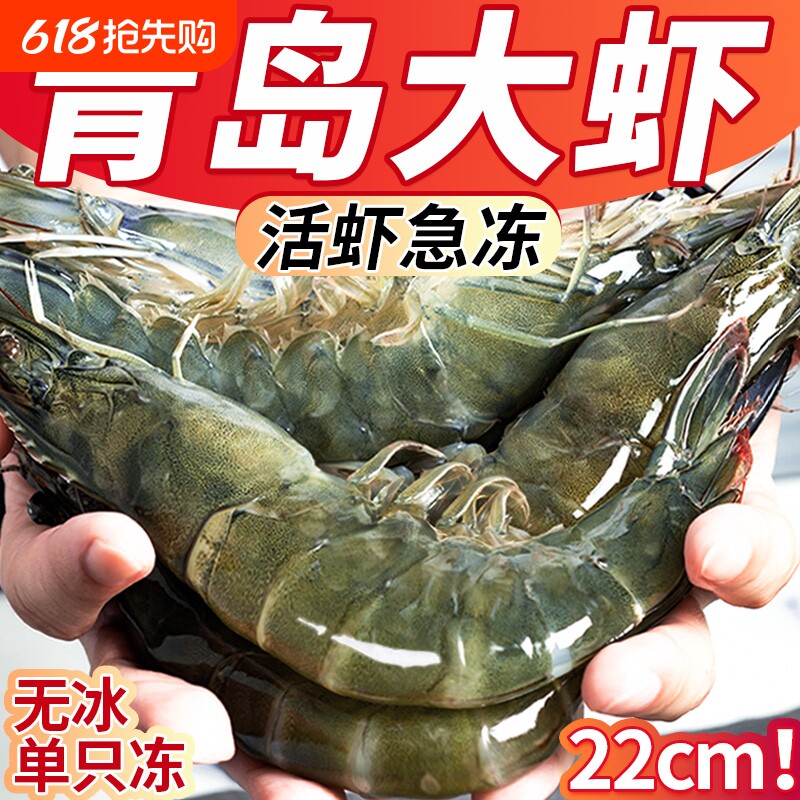 新鲜大虾鲜活超大基围虾青岛特大青虾冷冻白虾海虾类海鲜水产速冻