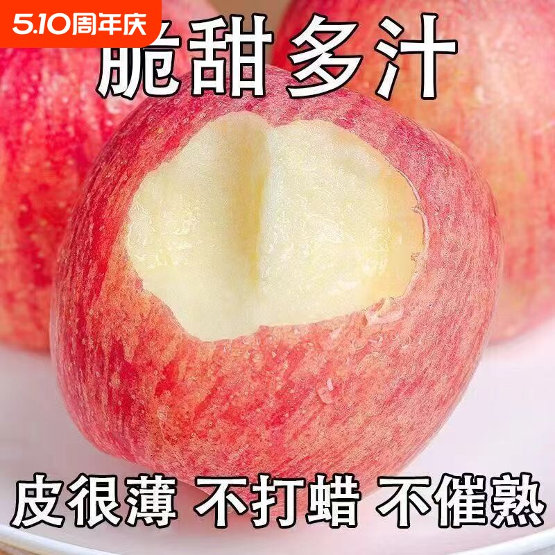 正宗苹果加膜红富士条纹片红新鲜脆甜冰糖心丑苹果山西运城