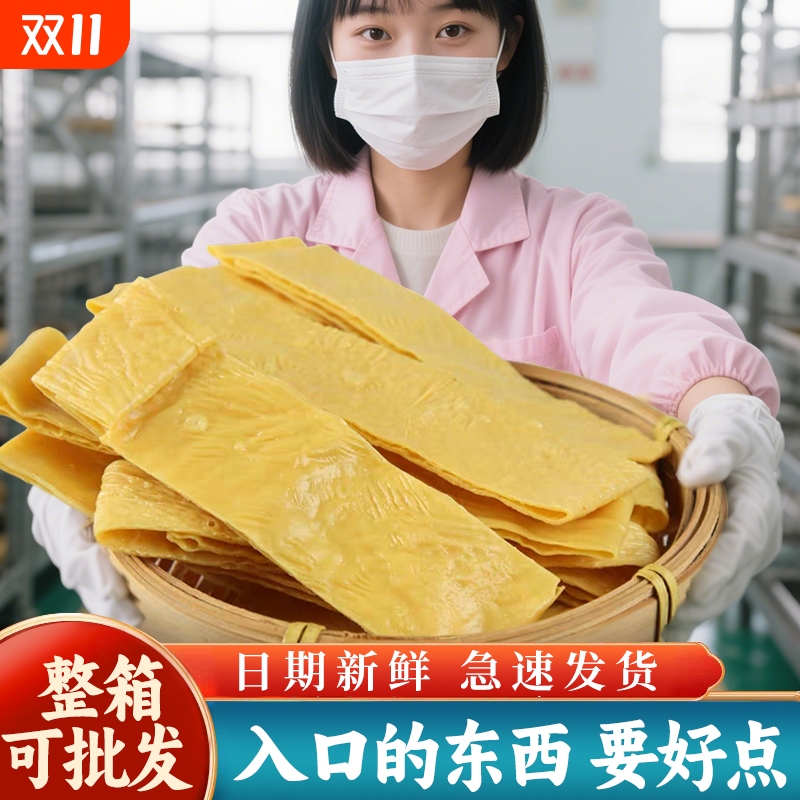 火锅豆皮干货豆皮涮锅麻辣烫食材油豆皮凉拌菜豆腐皮腐竹豆皮批发