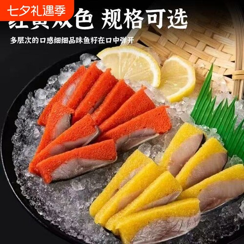 板前黄希鲮鱼鲱鱼籽希灵鱼日料刺身寿司鱼生6黄色900g水产冷冻