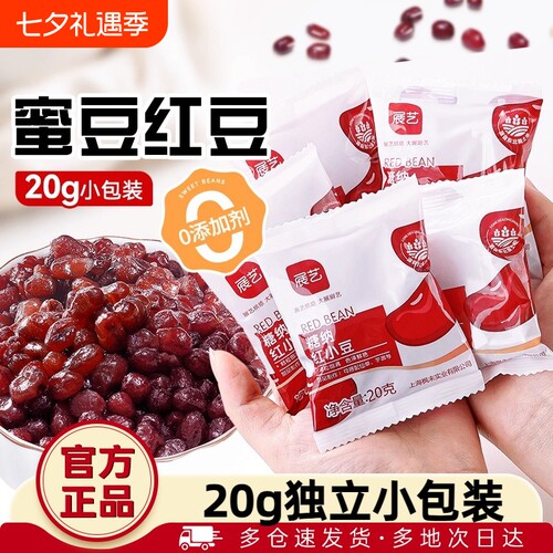 展艺红豆蜜豆糖纳红豆即食馅料