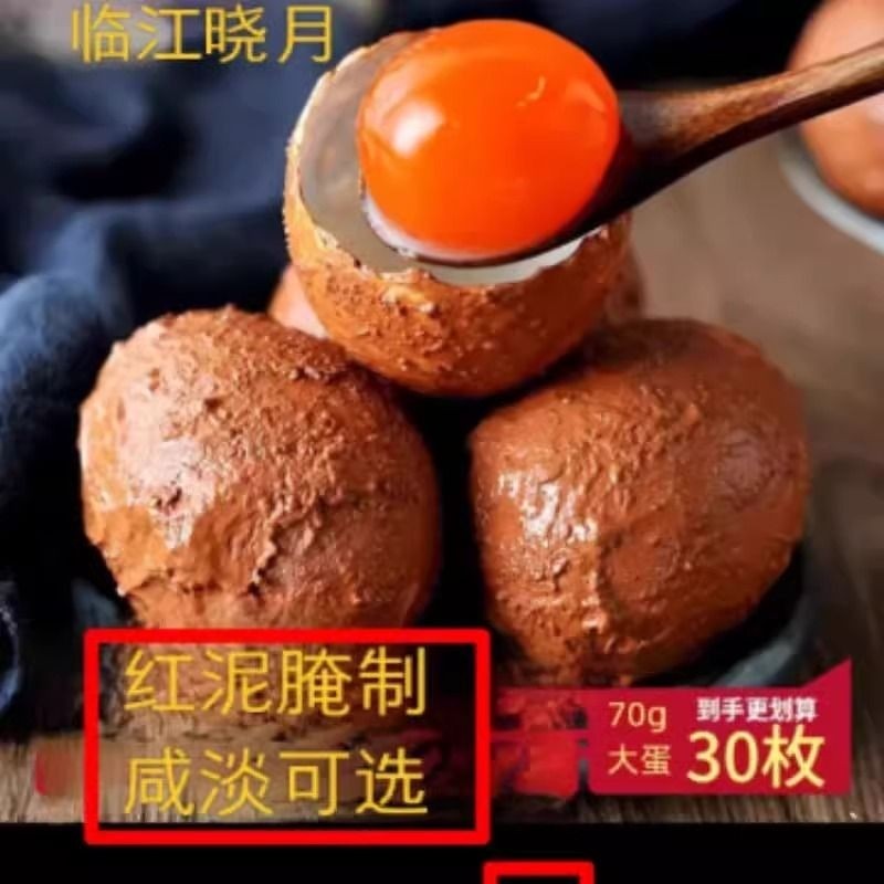 生咸鸭蛋带壳生咸蛋黄新鲜红泥红心流油特大月饼蛋黄酥烘焙腌制,水产肉类/新鲜蔬果/熟食,咸鸭蛋,淘宝优惠券,粉丝福利购,淘宝优惠卷