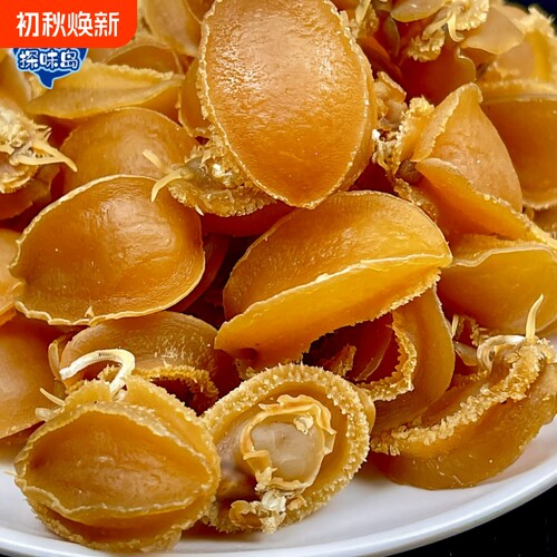 福建东山岛鲍鱼干新鲜大干鲍煲汤营养美味佛跳墙食材黄金鲍鱼干货