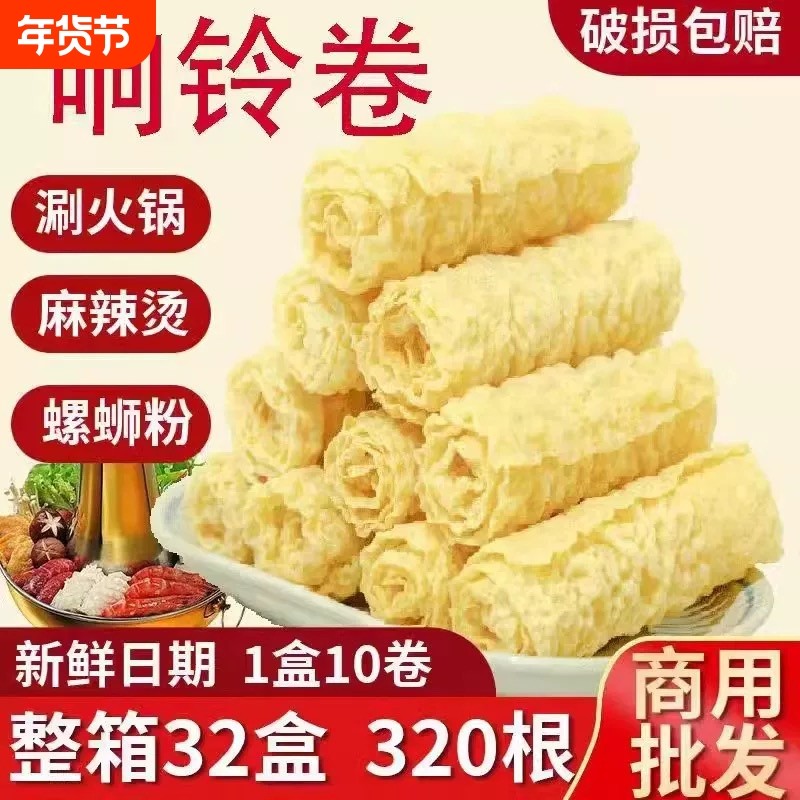 黄金炸脆响铃卷油豆腐皮炸腐竹火锅麻辣烫食材商用豆制品特产虾滑,粮油调味/速食/干货/烘焙,豆腐皮/腐竹/豆制品干货,淘宝优惠券,粉丝福利购,淘宝优惠卷