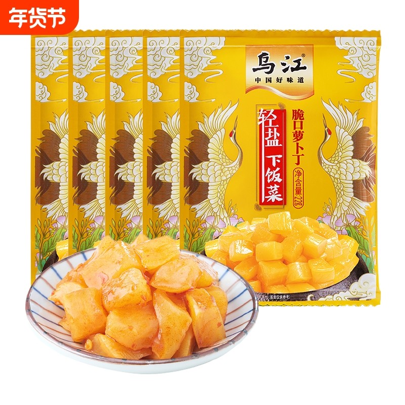 乌江榨菜轻盐22g麻辣萝卜干泡萝卜丝丁脆口萝卜丁下饭菜120g鲜脆,水产肉类/新鲜蔬果/熟食,腌制/榨菜/泡菜,淘宝优惠券,粉丝福利购,淘宝优惠卷