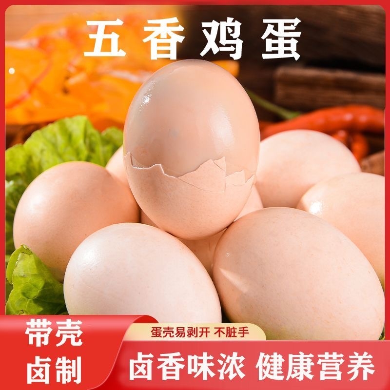 五香味韩式鸡蛋汗蒸蛋高蛋白早餐健身真空包装开袋即食生鲜鸡蛋
