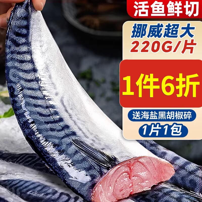 挪威进口青花鱼青花鱼片新鲜冷冻日式鲭鱼商用烤青占鱼青鱼片烧烤