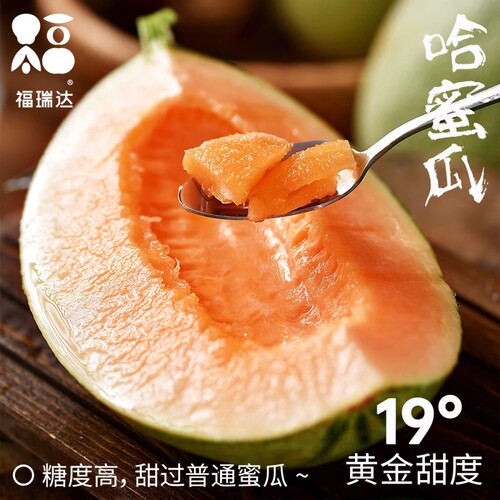 海南哈密瓜水果蜜瓜新鲜10应当季斤网纹玫珑西州香甜整箱包邮