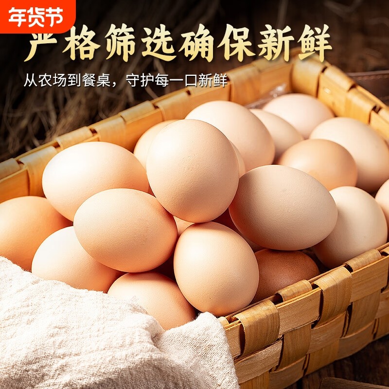 30枚初生蛋新鲜农家散养土鸡蛋柴草笨鸡蛋谷物蛋营养早餐蛋农场