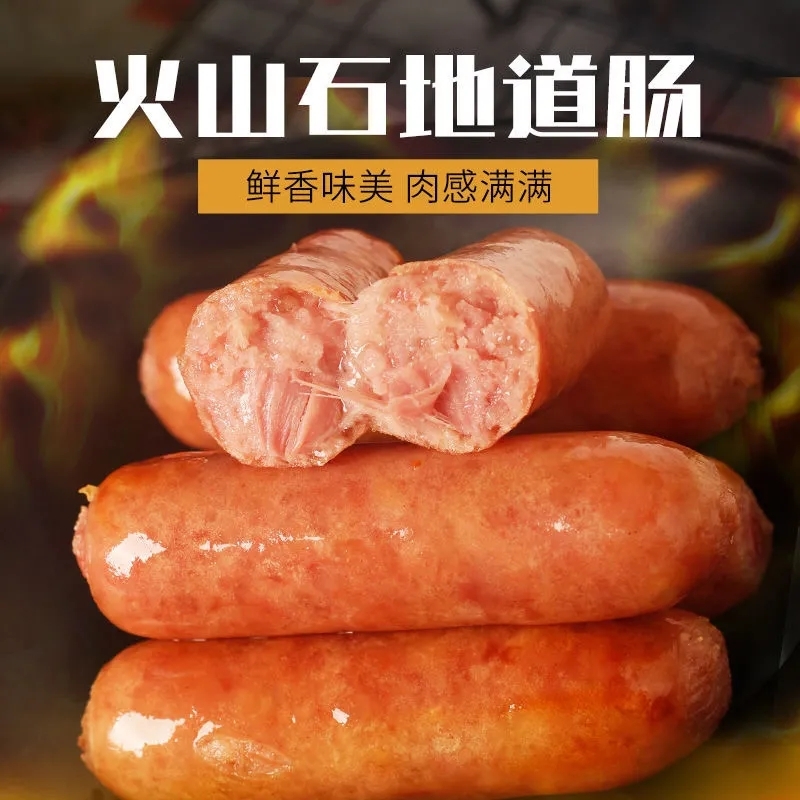 火山石烤肠纯地道肠香肠黑胡椒空气炸锅食材半成品烤箱纯肉早餐