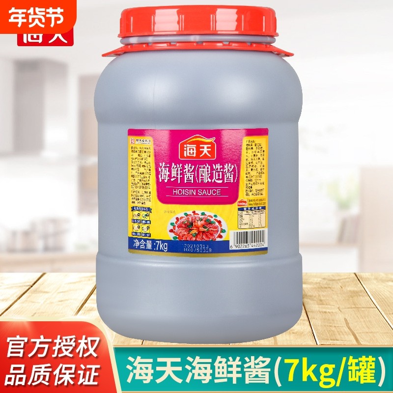 海天海鲜酱商用7kg 酿造酱大桶装下饭炒菜海鲜佐料火锅蘸料调味料,粮油调味/速食/干货/烘焙,海鲜酱,淘宝优惠券,粉丝福利购,淘宝优惠卷