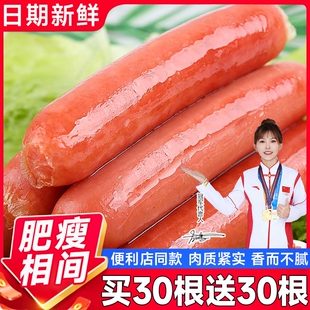 台式风味红肠热狗肠空气炸锅食材火腿肠手抓饼烧烤肠早餐爆汁烘焙