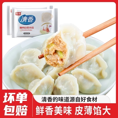 水饺蒸煎饺手工半成品饺子早餐食品牛肉韭菜鸡蛋速冻蒸饺俊杰羊肉