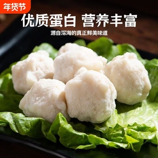黄花鱼丸实心火锅山东特产新鲜冷冻海鲜烧烤食材丸子手工美味手打