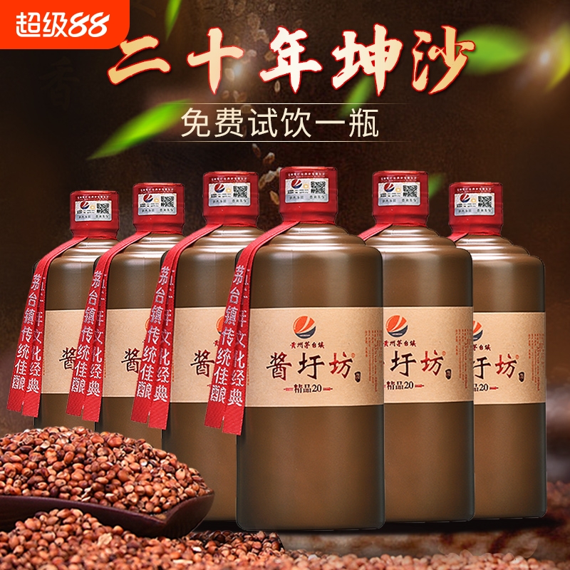 贵州酱香型白酒53度20纯坤沙老酒纯粮食高粱原浆酒整箱特价6瓶