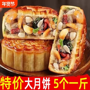 福隆祥五仁月饼广式老式中秋月饼礼盒传统正宗手工官方旗舰店特价