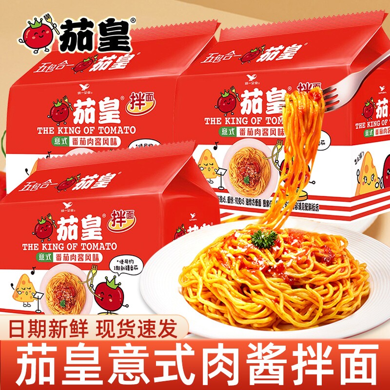 统一茄皇意式拌面1*5连包早餐图片