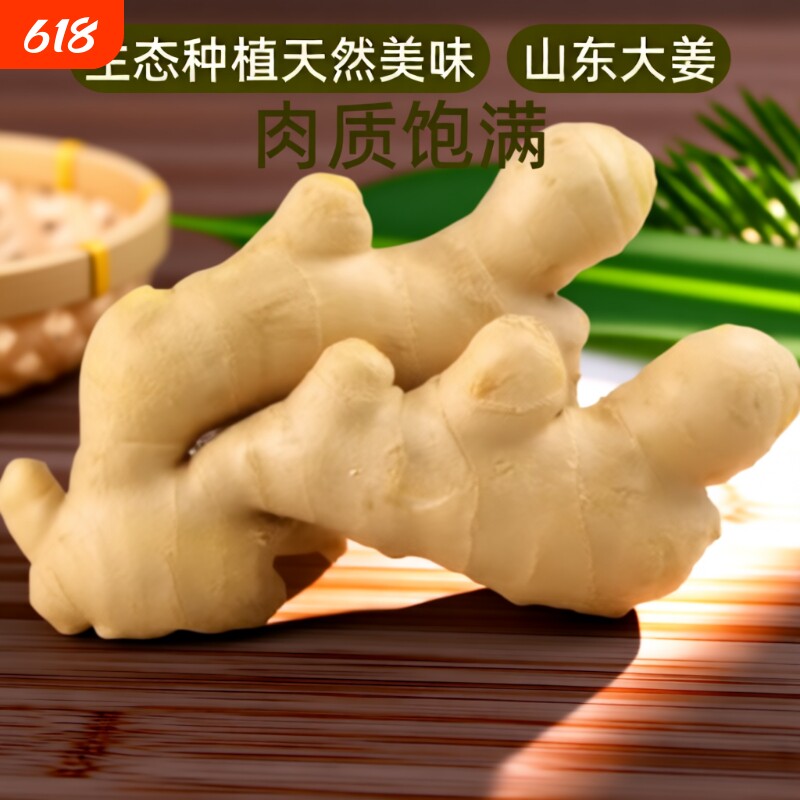 山东大姜生姜老姜优质月子姜风干姜现挖鲜姜新鲜本地老黄姜包邮