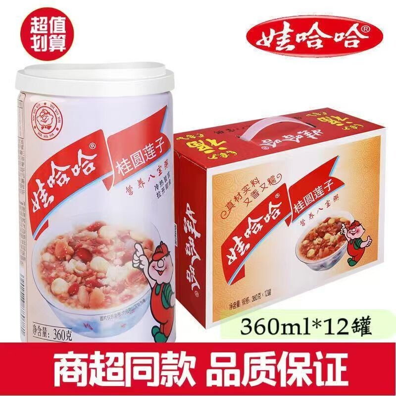 八宝粥娃哈哈桂圆莲子360g*12罐批发速食营养早餐代餐粥罐装健康