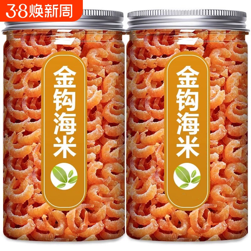 金钩海米特级新鲜无盐淡干虾米干货即食虾皮仁补钙虾干海味250g