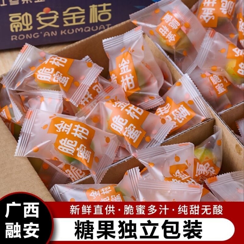 正宗脆蜜金桔广西融安第三代纯甜独立包装当季新鲜无籽水果鲜果
