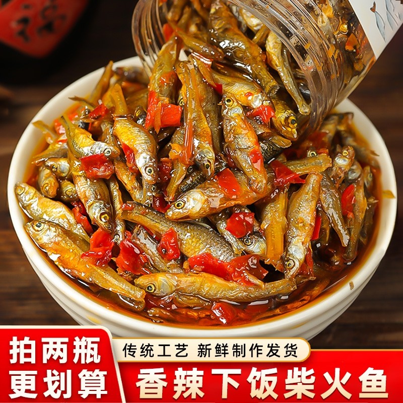 香辣柴火鱼湖南特产农家下饭菜香辣小鱼仔下酒菜瓶装鱼干零食即食