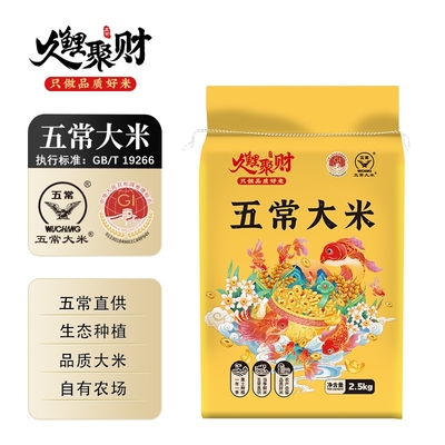 久鲤聚财五常大米当季新米5斤软糯香甜米粒饱满黑土地工厂直供