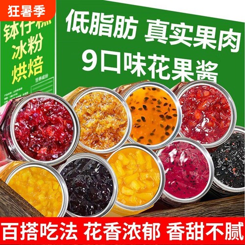 百香果蓝莓果酱|105人收藏