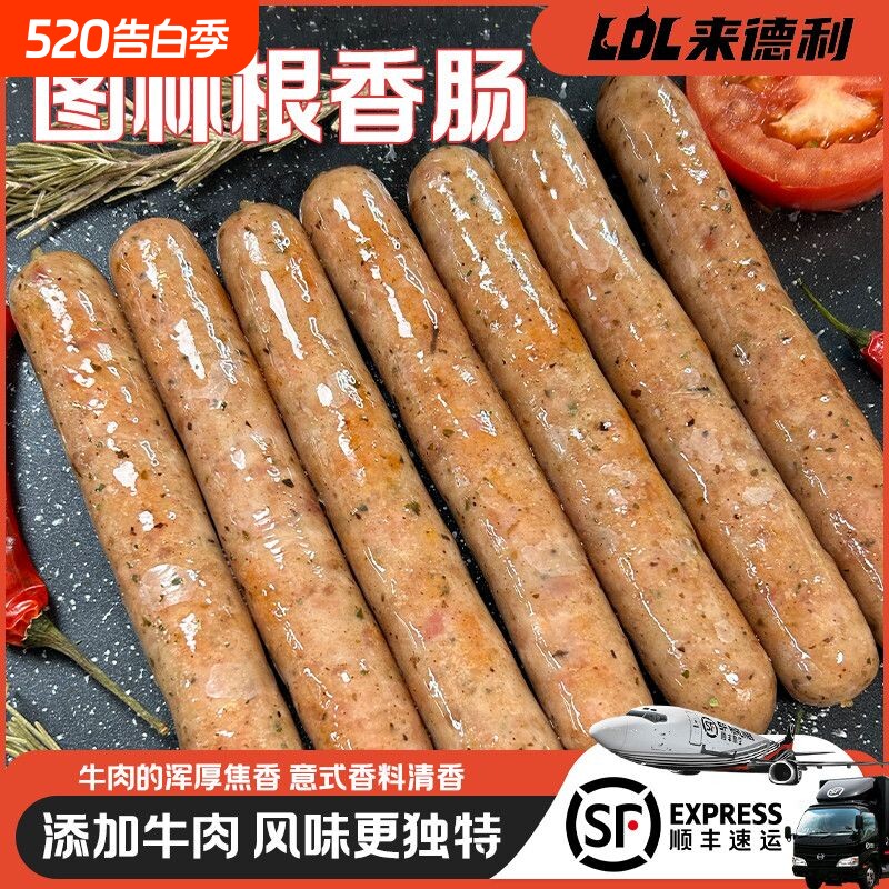 图林根香肠半成品早餐肠德式当麦三明治热狗同款牛肉冷冻烘焙黄金