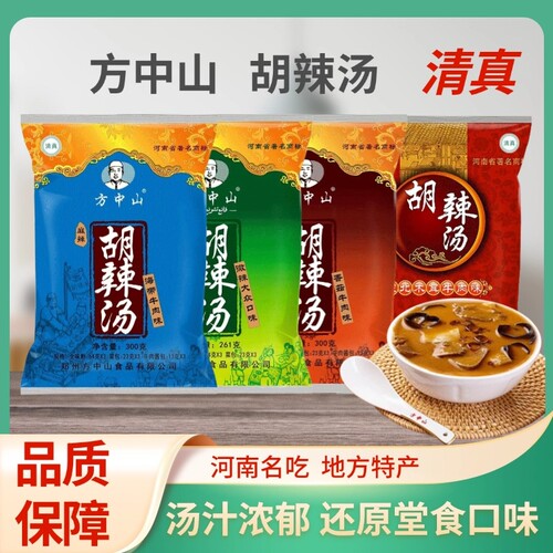 方中山胡辣汤河南正宗特产方便速食汤料包微辣牛肉味袋装清真早餐