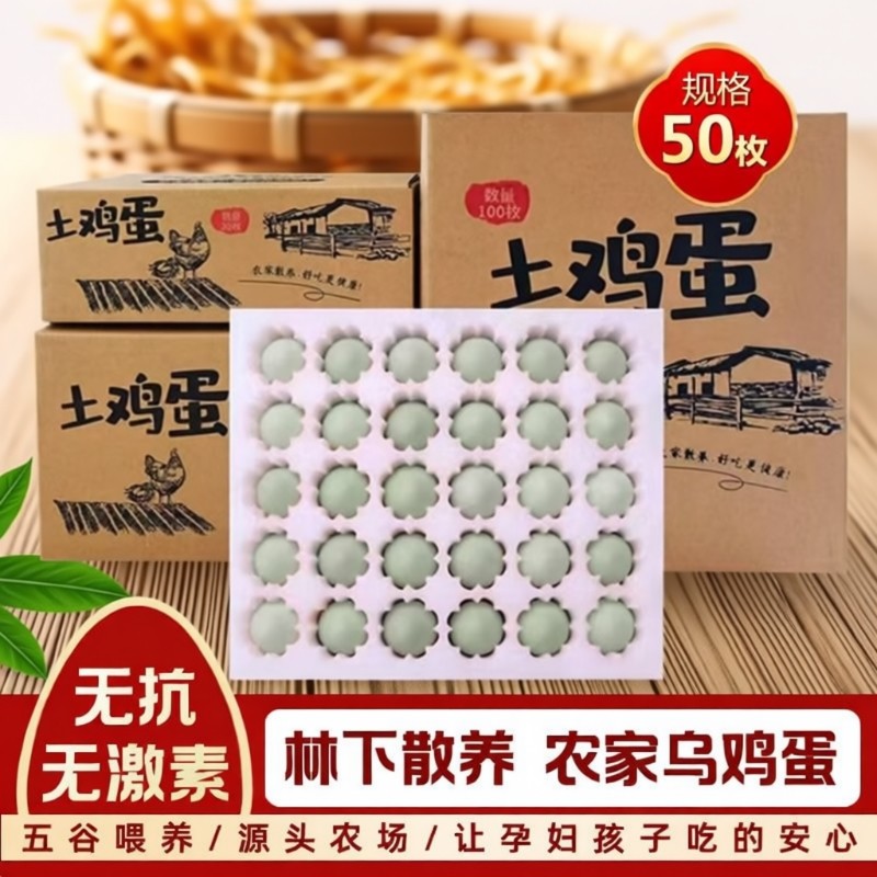 乌鸡蛋正宗农家散养土鸡蛋林下谷物喂养宝宝蛋白辅食无添加绿壳蛋