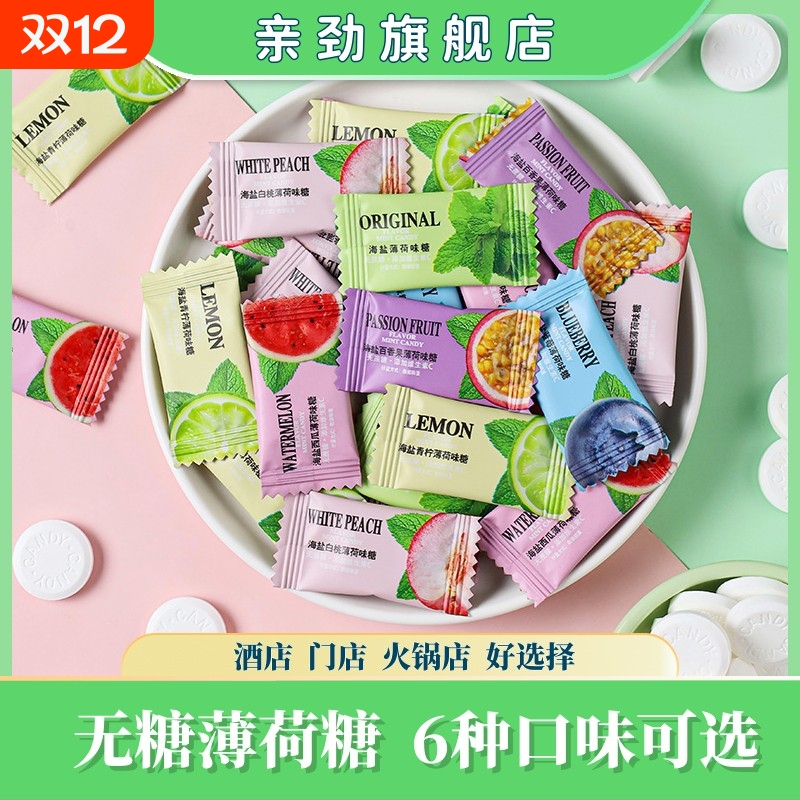 亲劲无糖薄荷糖清新口气商用招待