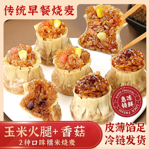 糯米烧麦烧卖速冻面点加热即食早餐半成品食品包子速食家用香菇