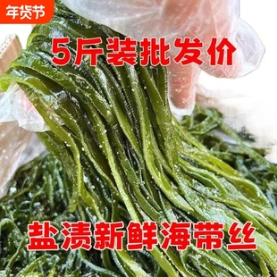 热卖丨新鲜盐渍海带包饭海带头边丝火锅麻辣烫食材批发凉拌特厚