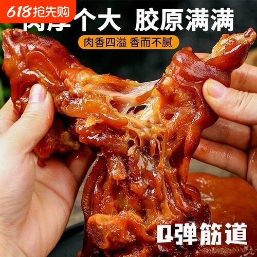 五香卤牛蹄真空去骨带筋开袋即食