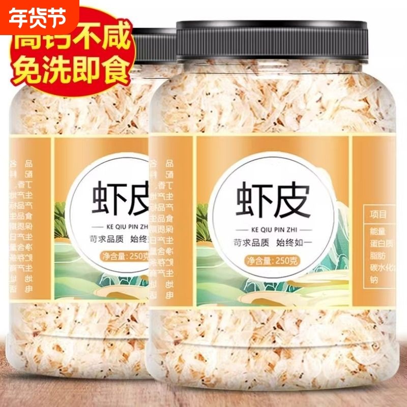 新鲜淡干虾皮250g小虾米海米干货生晒海虾皮紫菜汤非磷虾米干货,水产肉类/新鲜蔬果/熟食,虾皮,淘宝优惠券,粉丝福利购,淘宝优惠卷