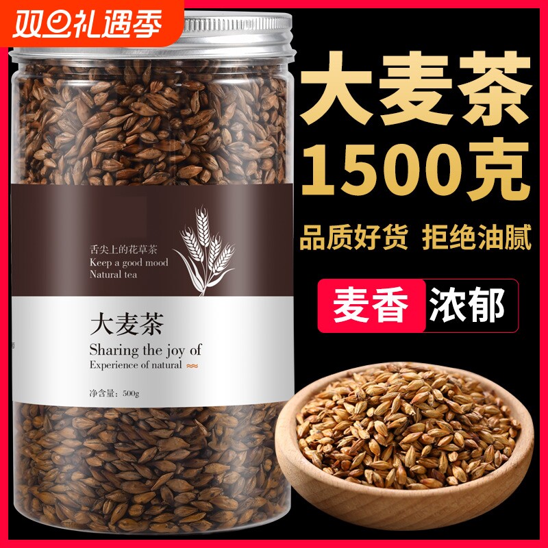 正宗炒熟大麦茶韩国饭店专用非黑苦荞茶特浓香级官方旗舰店正品