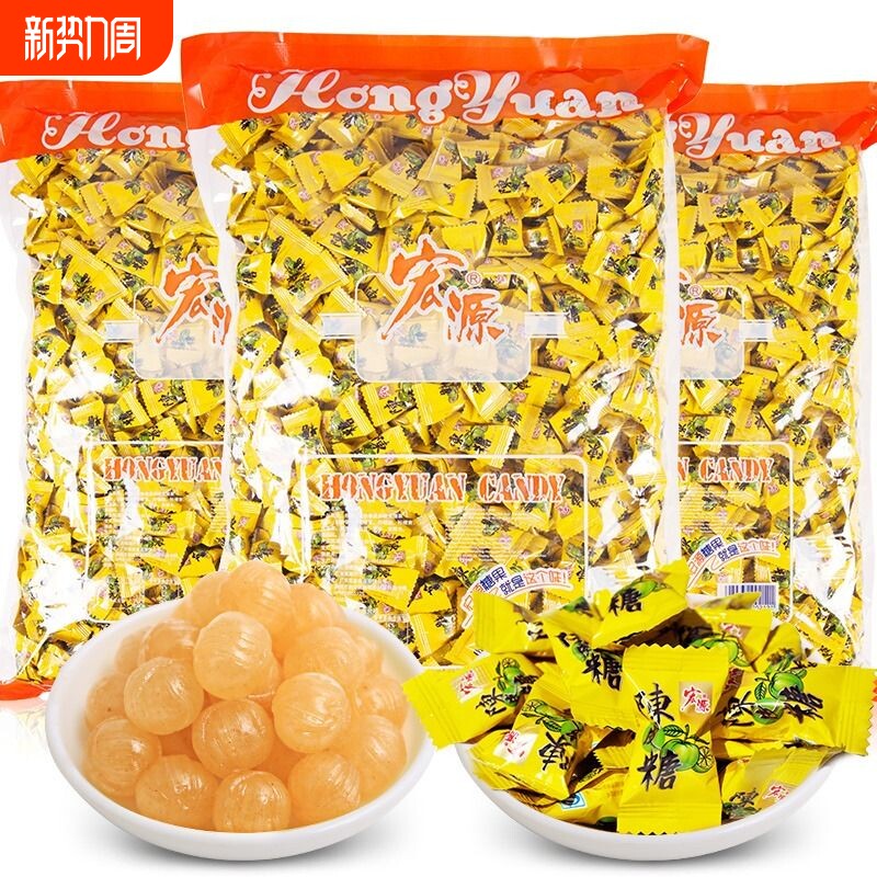 宏源 陈皮糖5斤散装混合糖果批发正品水果硬糖话梅糖招待糖小零食