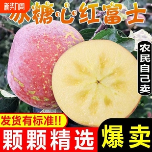 包邮 正宗高山脆甜冰糖心红富士丑苹果应季 新鲜水果整箱