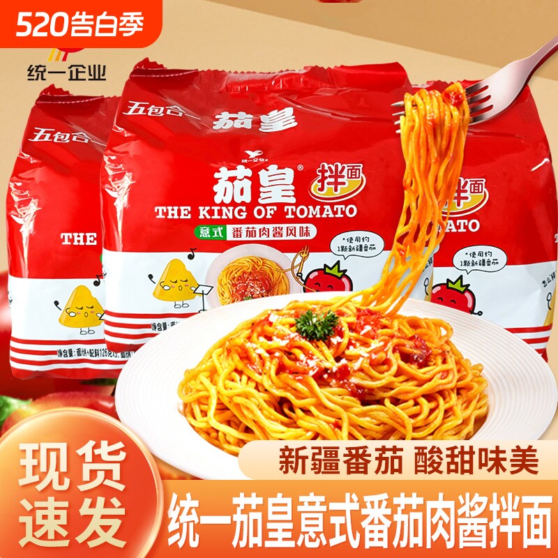 统一茄皇意式番茄肉酱拌面西红柿鸡蛋方便面宿舍速食袋装牛肉面条