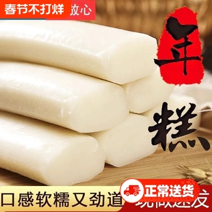 【正宗年糕】江西弋阳年糕手工水磨年糕新鲜早餐夜宵年糕条火锅果