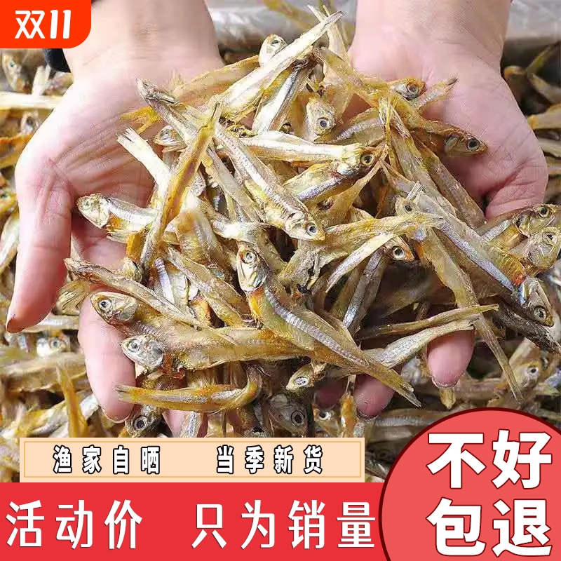 新鲜毛刀鱼干安徽淡水无盐小鱼干